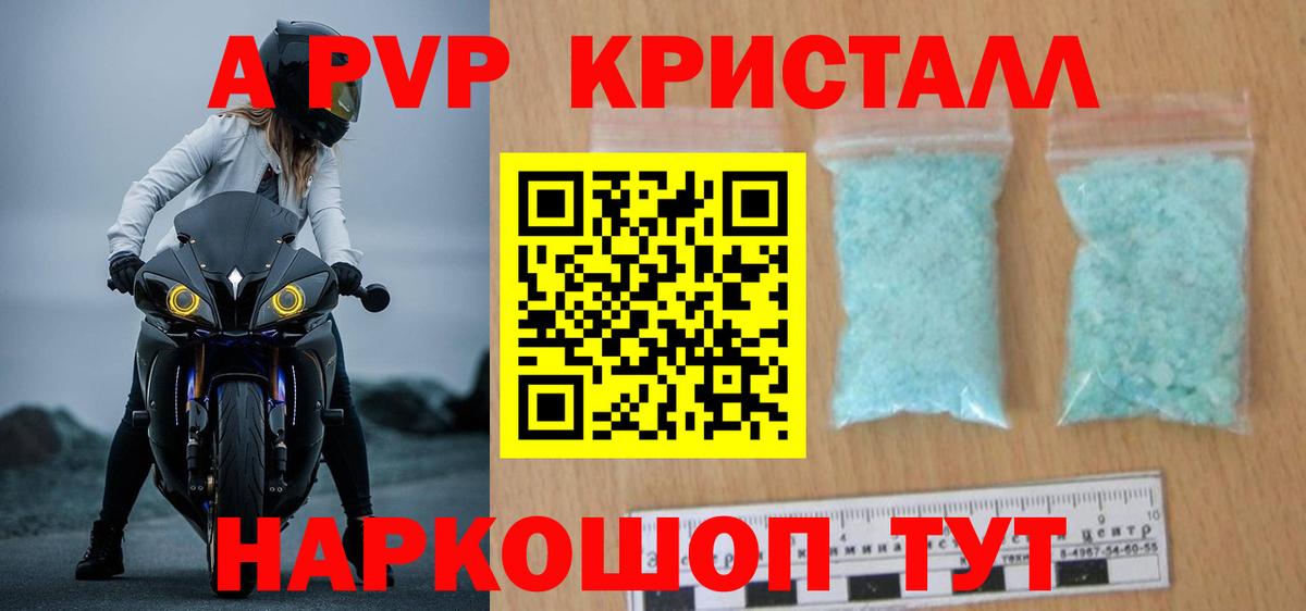 Alfa_PVP СК  Alpha-PVP СК  Нягань  Alfa_PVP крисы CK  Вход с VPN 