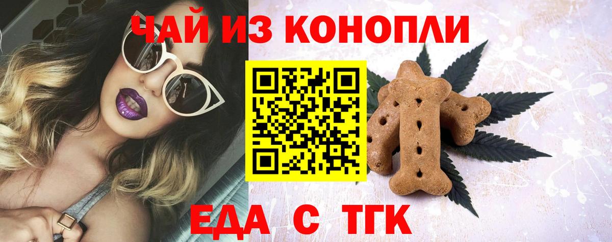 Нягань  Еда ТГК конопля  Вход с VPN 