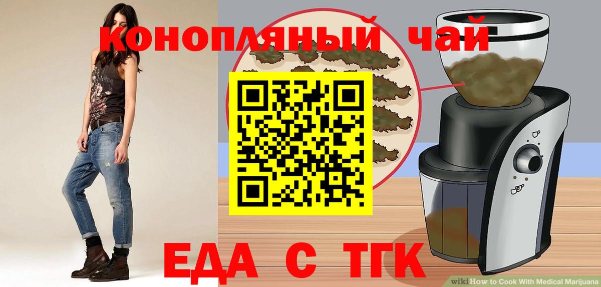 Cannafood конопля Нягань