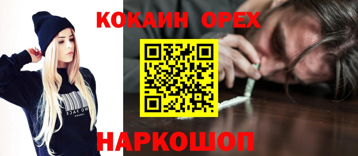 Нягань  Кокаин Fish Scale  COCAIN  Вход с VPN  Кокаин 97% 