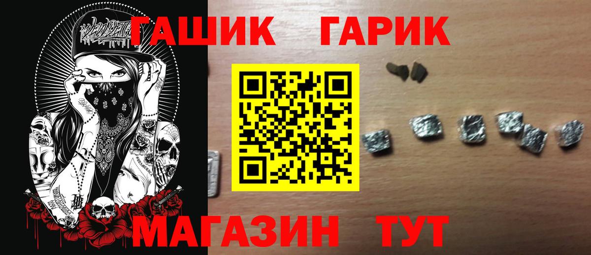 ГАШ VHQ Нягань
