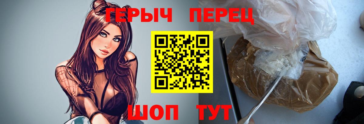 Героин Heroin Нягань