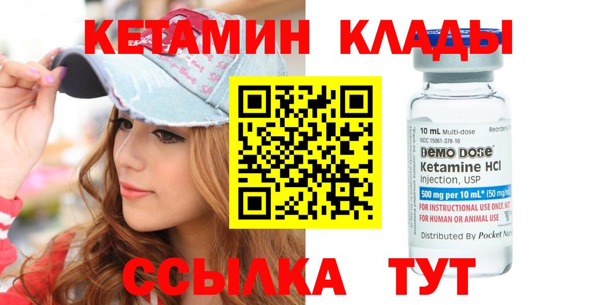 КЕТАМИН VHQ Нягань