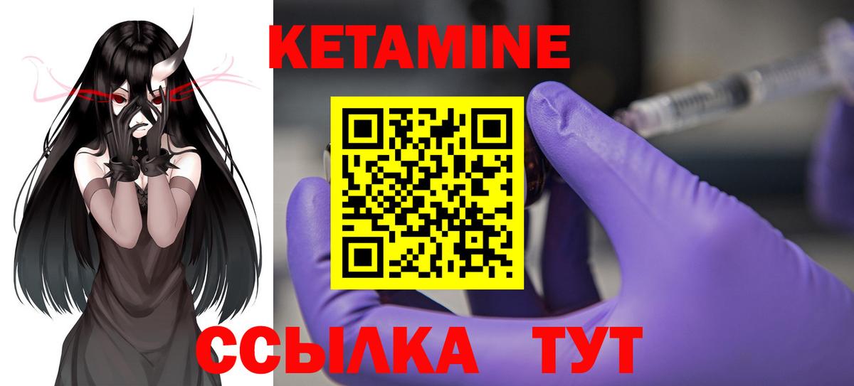КЕТАМИН VHQ  Вход с VPN  Нягань  Кетамин VHQ 