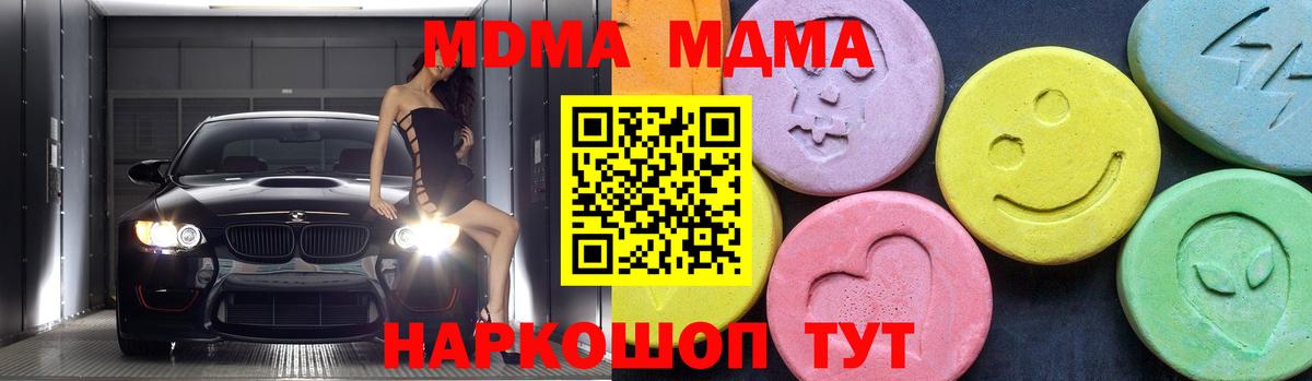 МДМА crystal  Вход с VPN  МДМА  Нягань  МДМА Molly 