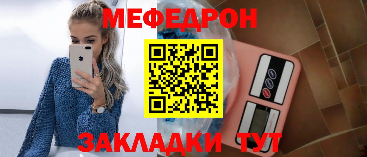 Меф кристаллы Нягань
