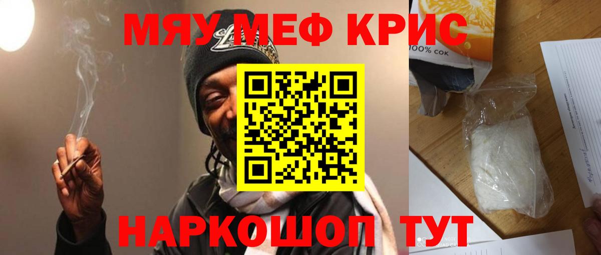 продажа наркотиков  Меф  Вход с VPN  Мефедрон кристаллы  Меф mephedrone  МЯУ-МЯУ  Нягань 