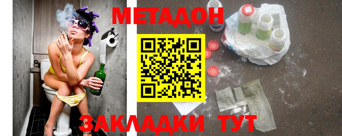 Метадон кристалл  Вход с VPN  Нягань  Метадон мёд 
