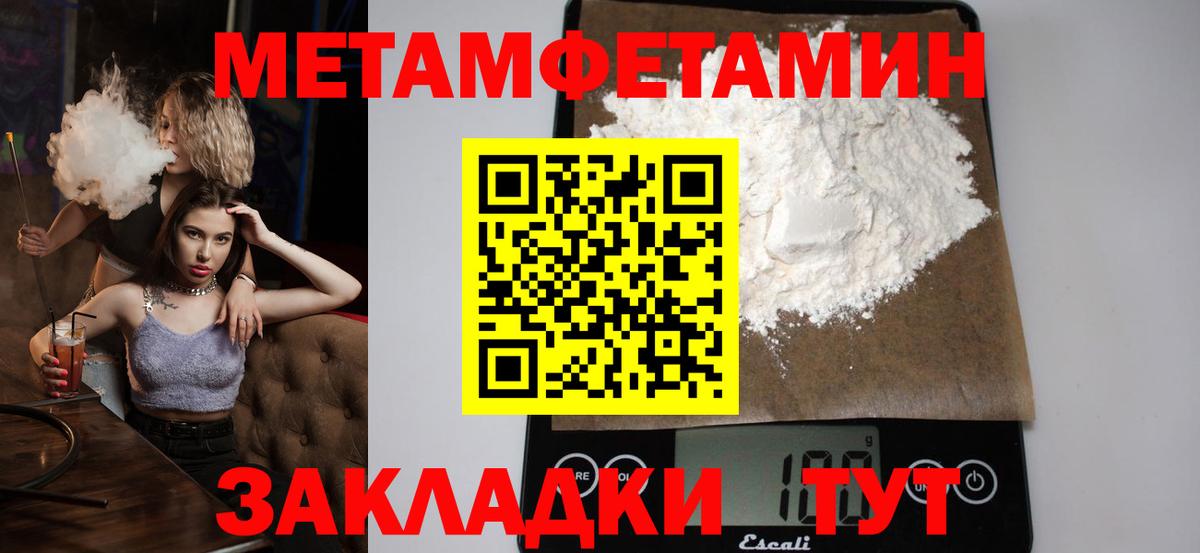 Нягань  МЕТАМФЕТАМИН пудра  МЕТАМФЕТАМИН пудра  Вход с VPN 