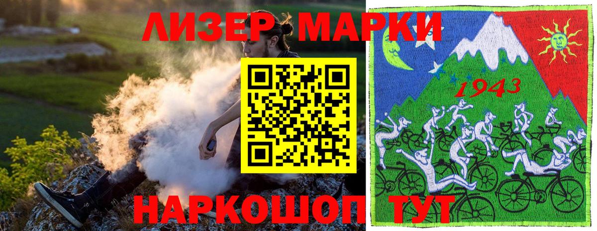 Марки N-bome 1,5мг Нягань
