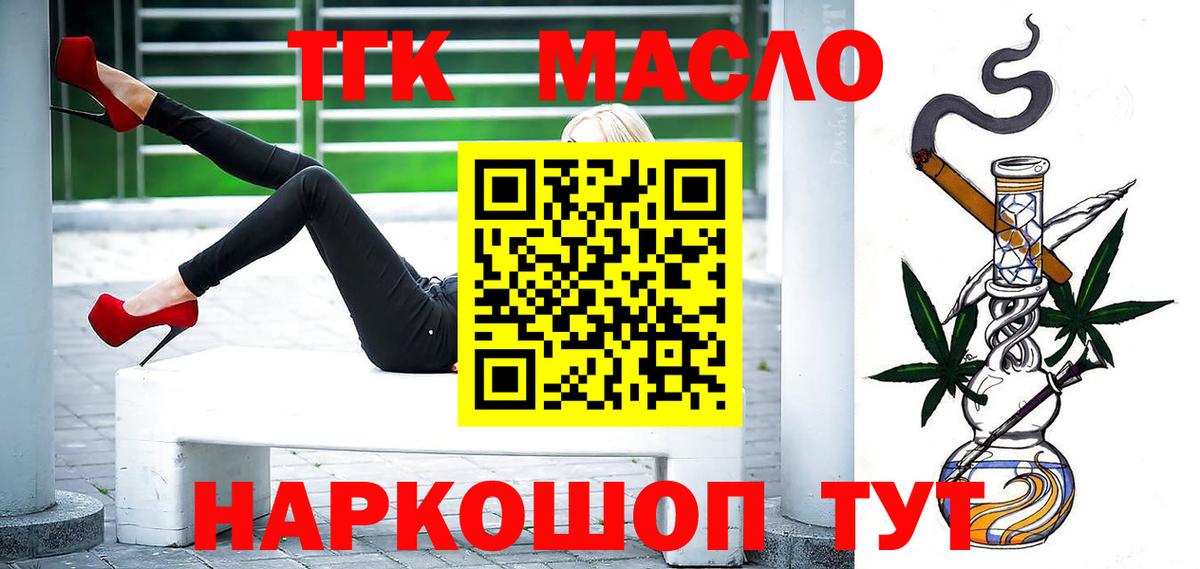 где купить наркоту  ТГК вейп  Нягань  Вход с VPN  ТГК THC oil 